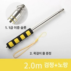 깃대봉 길이조절 실내외 행사 봉 게양, 1개, 2m 디럭스 옐로우
