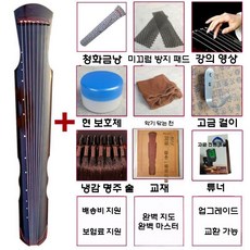 거문고 오동나무 교육용 고금 칠현금 악기 입문용 현악기, 엔트리 복시 브라운 + 경품 풀세트
