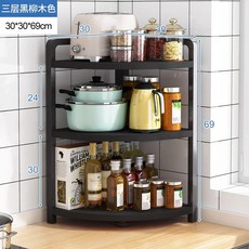 廚房置物架 鍋架 落地轉角收納架子家用放鍋具多層儲物, 1個, 【臺面款】雅黑色三層30CM↑