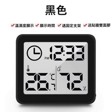輕薄設計多功能溫濕度計，附電池自動檢測溫濕度器，家用溫度計濕度計時鐘電子時鐘，台灣當天出貨, 1個, 超薄溫濕度計 黑色, 黑色