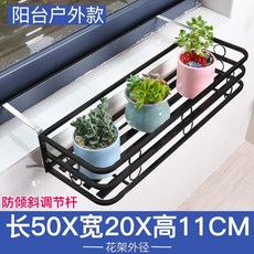 스텐 화분대 창문 화분걸이 스텐 베란다 선반 난간걸이, C.블랙50x20x11CM(고리사이즈메모)