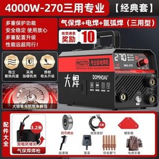 大焊270無氣二保焊機 家用220v小型便攜三用工業電焊氬弧焊氣保焊, 1個, 4000W-270三用專業【經典套】