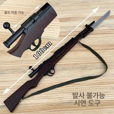 촬영용 소총 나무 총검 소품용 장총 노리쇠 모형 연극 영화, 1개, 38mm 대형 80cm + 블레이드(트리블), 기본 색상