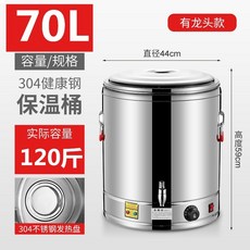 냉면육수통 밀면 물회 슬러시 냉장고 사리 냉각기, 수도꼭지최고모델과두꺼운70L전기난방절연배럴