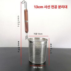 채망 업소용 건지기 스테인레스 거름망 스텐망 해면기, 1개, 블랙 13cm 각진 몸체