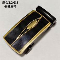 帶身皮帶扣頭自動扣鐵釦男士35卡槽褲腰帶頭皮帶配件