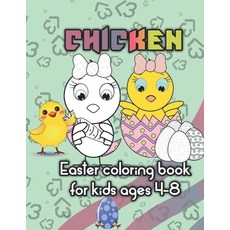 Easter Coloring Book For Kids Ages 4-8: Funny And Amazing Easter Coloring Book Unique And High Qual... Paperback, Independently Published, English, 9798708526304