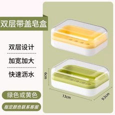 CHAHUA 茶花 雙層帶蓋肥皂盒, 1個, 【假一罰十 品質無憂】,三層帶蓋皁盒 大號