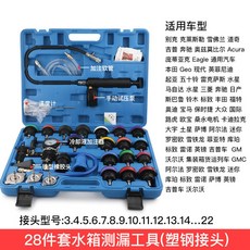 부동액 교환기 라이에이터 라디에이터 필러 자동차 오일 장비, 4  나일론 28종 물탱크 누수측정+부동액 주입