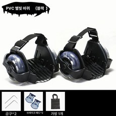 휴대용 스케이트 인라인 워킹 통기성 이륜 다용도 성인용, 1개, 블랙 브레이크 패드 포함
