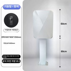 전기차충전기 전기차충전기캐노피 가정용 야외 배전함 덮개 벽걸이 완속, 화이트 바닥형 500x600x250, 1mAh, 1개