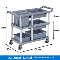 통 식당 트롤리 카트 잔반수거 잔반카트 급식실 퇴식, 기본구성, 1개, 디럭스 4트레이 2버킷