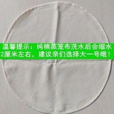 特密蒸籠布 食品級, 1個