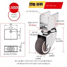 가구바퀴 접이식 U자형 무소음 회전 ㄷ자 내경 20mm 4개, 1개, 1.5인치 U형 U16 만능 1개