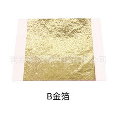 彩色金箔銀箔紙 約100張 美甲裝飾材料 DIY滴膠填充物 手工皂金箔, 1個, B金