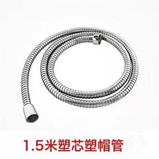 花灑軟管通用PVC噴頭淋浴管加厚防纏耐壓家用沐浴延伸管淋浴軟管, 1.5米不鏽鋼管全塑接口:如圖, 1cm