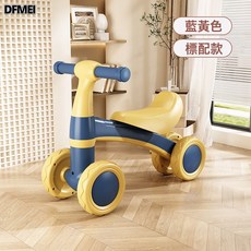 DFMEI 兒童平衡車無腳踏1-3歲2寶寶滑行車四輪滑步車小孩學步平行溜溜車, 1個, 藍黃色:如圖