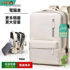 O 可擴充旅行揹包 登機包 後揹包 旅行後揹包 出國後揹包 廉航登機包 登山後揹包 戶外登山 避難包 LX防災, 石頭灰,下標宅配