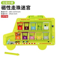 磁性數字走珠迷宮 兒童運筆吸鐵益智專注邏輯思維訓練遊戲 BSMI:N74979, 1個, 垃圾分類