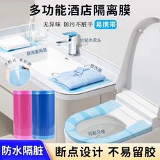 隔離膜 一次性隔離膜 防污保護膜便攜酒店出行隔髒防污開關水馬桶墊 第2版, 1個, 升級防窺隔離膜 10*15cm ,甄選品質：10片 體驗款