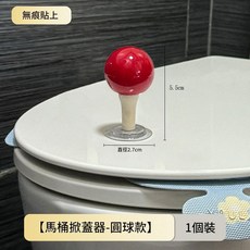 馬桶提蓋器 掀蓋不髒手, 圓球提手