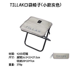 TILLAK 1000D 口袋摺疊椅, 灰色, 1個