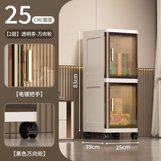 透明夾縫收納櫃 落地式衛生間窄縫多層置物櫃 家用廚房多功能儲物箱, 25cm面寬【茶色透明】送萬向輪,2層
