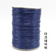 줄 부속품 블라인드끈 교체 수리 셀프 부품 나일론 파손, 1mm 다크네이비