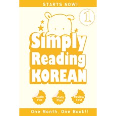 Learn Korean Easily Korean Language E-Book (PDF) for Beginners 한국어 공부 HAMA KOREAN