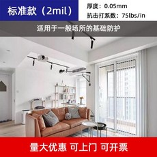 玻璃防爆膜 透明安全膜 加厚防碎膜, 1個, 2mil普通防爆膜2S,寬40釐米長2米 下單多件米數不斷開