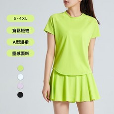 冰感面料夏速幹普拉提訓練跑步運動短袖上衣健身短裙套裝瑜伽服女