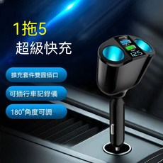 多功能車載充電器 240W超級快充 支援行車記錄儀供電, 黑色, 30W標準快充  不帶線   一分二擴展雙圓孔