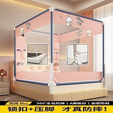 A類防摔蚊帳圍欄, 粉色全底蚊帳,1.5寬*2.0長*1.7高圍欄支架, 粉色