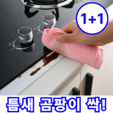 현라이프 강력한 싱크대 욕실 주방 다용도 틈새 방수테이프 2개, 1개