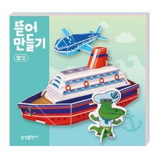 뜯어만들기 - 아기상어/야생동물/탈것/우리집/공룡시대/공주, 탈것