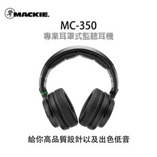 Mackie MC-350 專業耳罩式監聽耳機, 詳見包裝