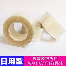假髮膠帶 膠片 雙面膠 2X300公分 防水抗汗 補髮片固定, 1個