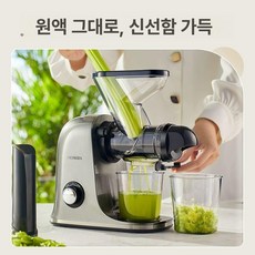 가정용 소형 자동 착즙기 과일 채소 분리형 원액기, 기본 색상
