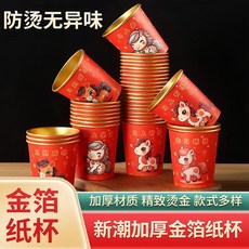 嗨購 馬年金箔紙杯 婚禮紅色喜茶紙杯 金箔紙杯 加厚杯子 結婚紙杯 一次性, 1個, 升級加厚-馬年普通紙,50只