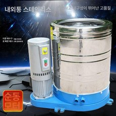 공업용 탈수기 대형 삼상 원심분리기, 1.1KW 220V 표준 15kg, 기본 색상