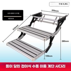 카라반 발판 캠핑카 계단 접이식 스텝 보조 발판, BMW, 등이 달린 접이식 수동 이중 계단 사다리
