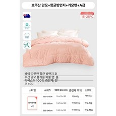 지니어 골든울 사계절 호주산 양모이불 양털이불 양털, 봄가을 이불 100 친온기 B