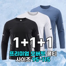 핏노블 3P세트 남자 기능성 긴팔티 오버핏 쿨 티셔츠 3장