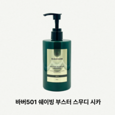 바버501 쉐이빙부스터 스무디 시카, 2개, 300ml