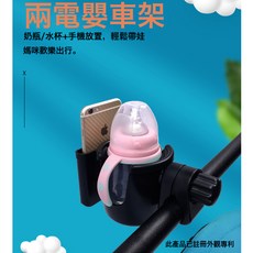 嬰兒車杯架 嬰兒車通用杯架 手機水杯架二合一支架 奶瓶水杯支架, 1個, 黑色:如圖