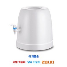 생수병 디스펜서 냉온수기 페트병 물통 소형, 1. 간이 정수기