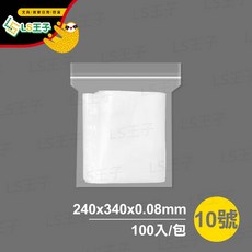 LS王子 PE夾鏈袋 超厚0.08mm 100入包 大型夾鏈袋 收納袋 透明夾鏈袋 便利袋 萬用袋 - 7號 140x200x0.08mm, 1個, PE10 24*34cm 100入 包