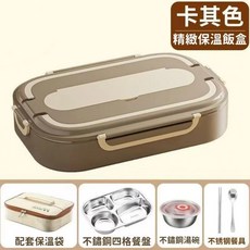 卡其色 精緻保溫飯盒，附保溫袋、不鏽鋼五格餐盤、湯碗、餐具, 中號四格-卡其色, 1個