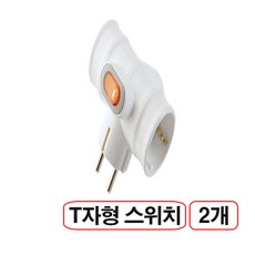 T자형 스위치멀티탭 2개입