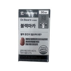 블랙마카 영양제 비타민 활력 에너지 마그네슘 아연